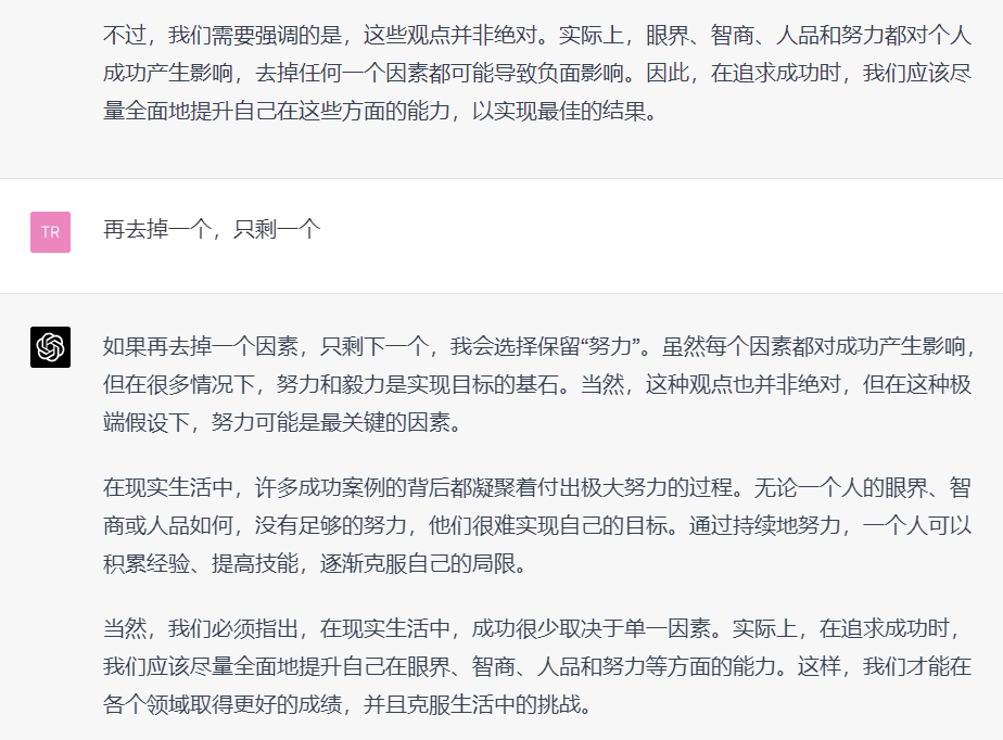 1684278272888.png 四个关键要素,哪个对成功影响最小?试着去掉一个看看…