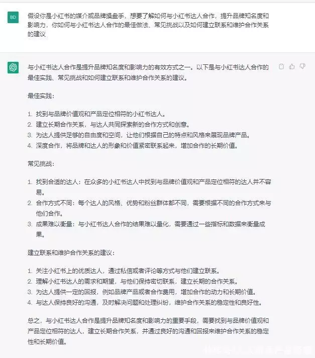 1684284160921.webp 🚀ChatGPT在小红书的秘密武器:内容营销+人群洞察全解析?🤔