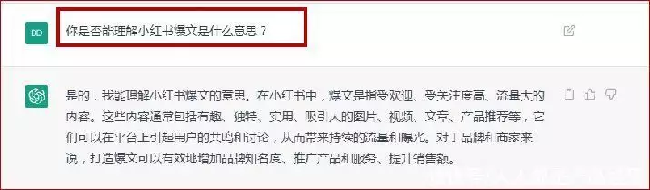 1684284161498.webp 🚀ChatGPT在小红书的秘密武器:内容营销+人群洞察全解析?🤔