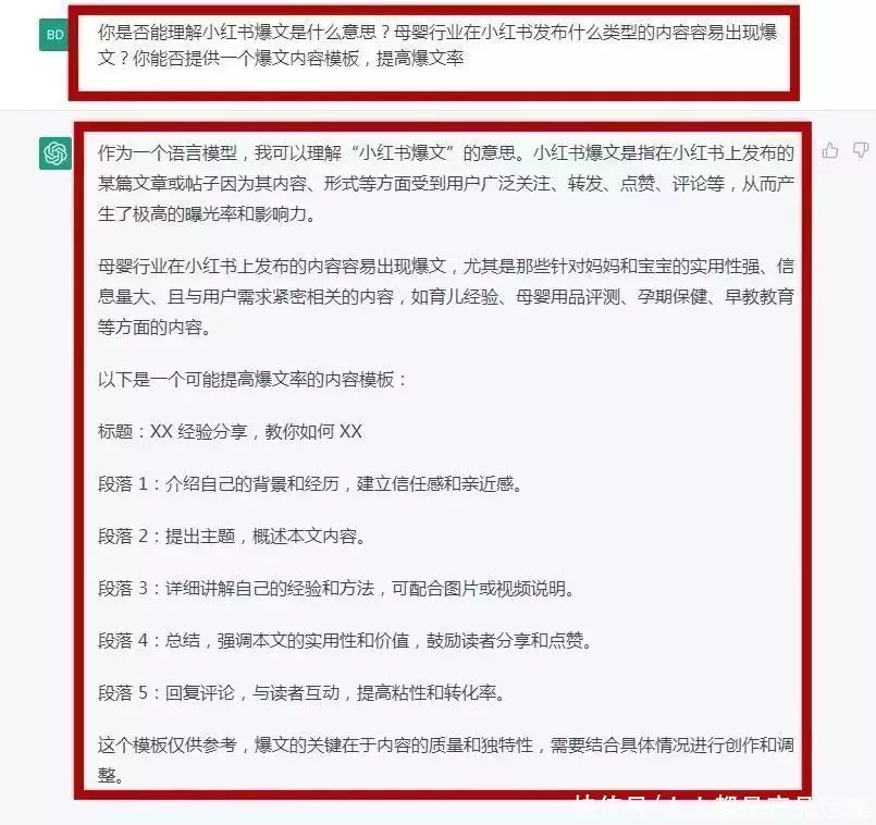 1684284162215.webp 🚀ChatGPT在小红书的秘密武器:内容营销+人群洞察全解析?🤔