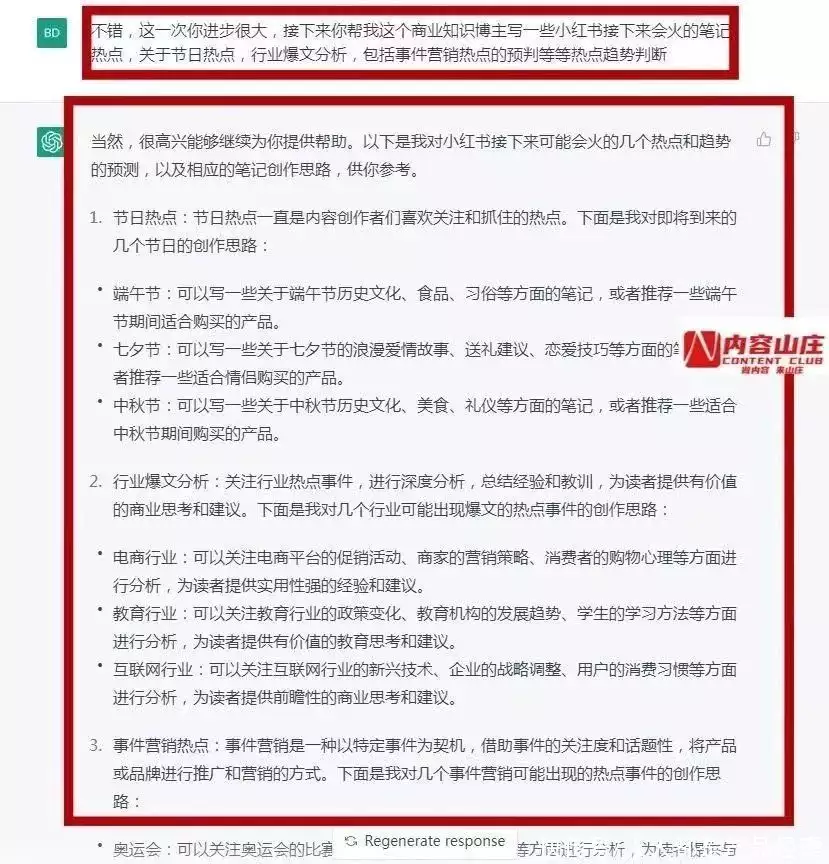 1684284163885.webp 🚀ChatGPT在小红书的秘密武器:内容营销+人群洞察全解析?🤔