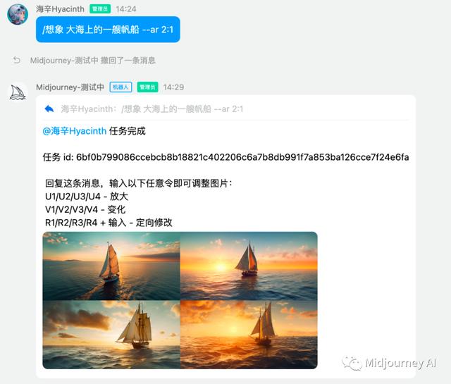 1684293372564.jpeg 中文版Midjourney内测开放!500人等待,AI绘画新宠,你准备好了吗?