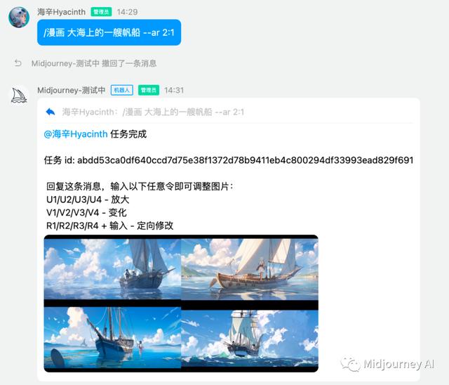 1684293372939.jpeg 中文版Midjourney内测开放!500人等待,AI绘画新宠,你准备好了吗?