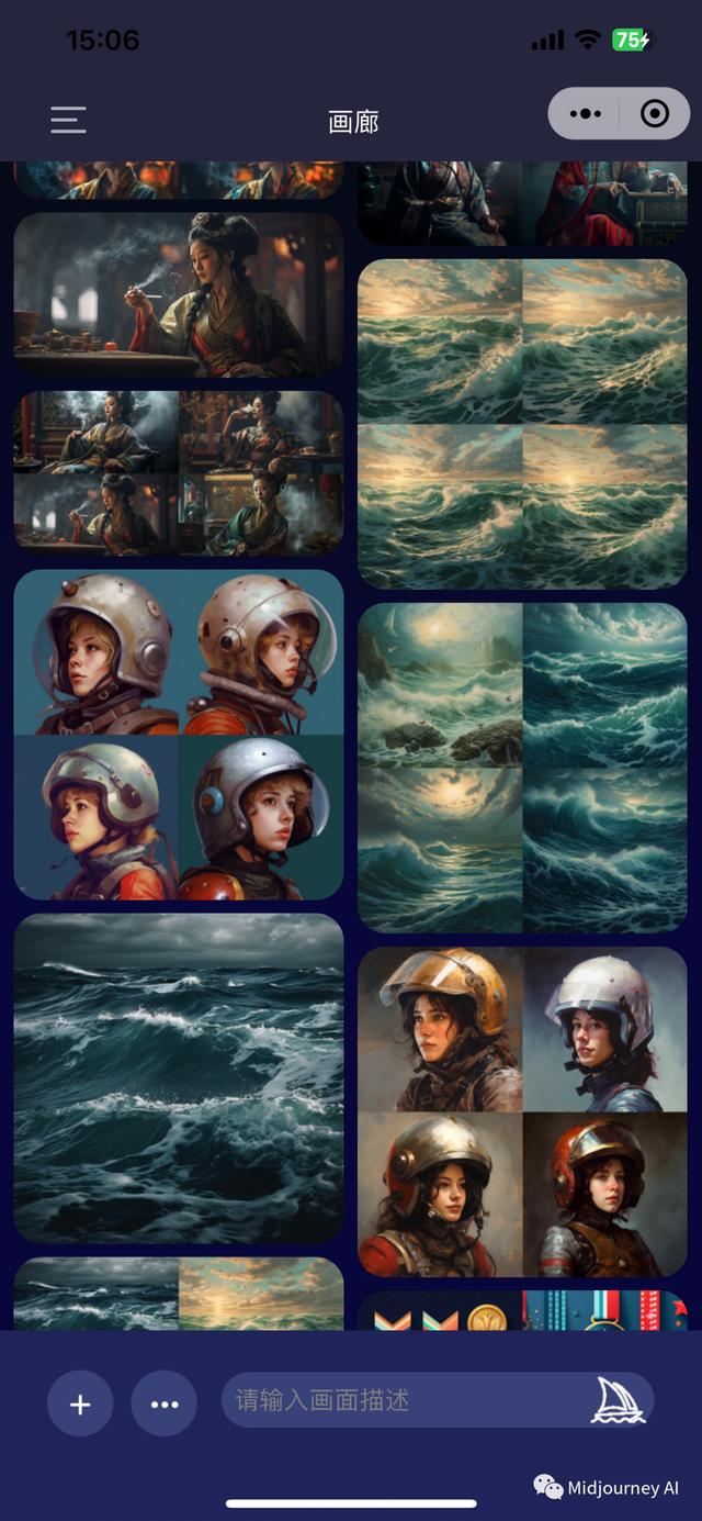 1684293373511.jpeg 中文版Midjourney内测开放!500人等待,AI绘画新宠,你准备好了吗?