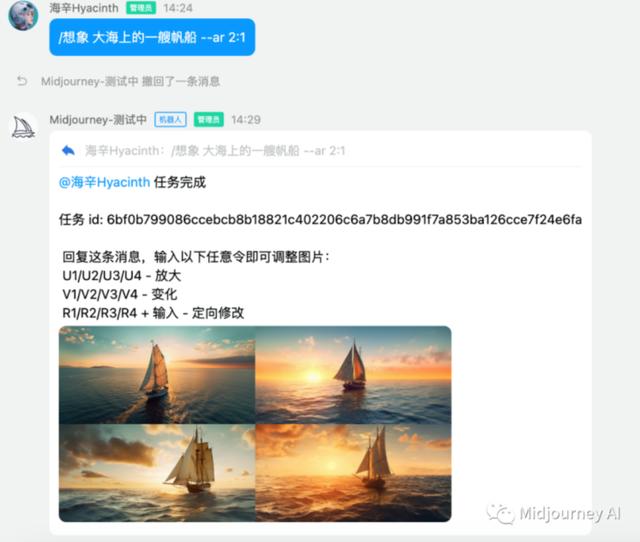 1684293522662.jpeg 探索无限想象!MidjourneyAI官方中文版内测开启,召唤艺术机器人只需一键!🔥
