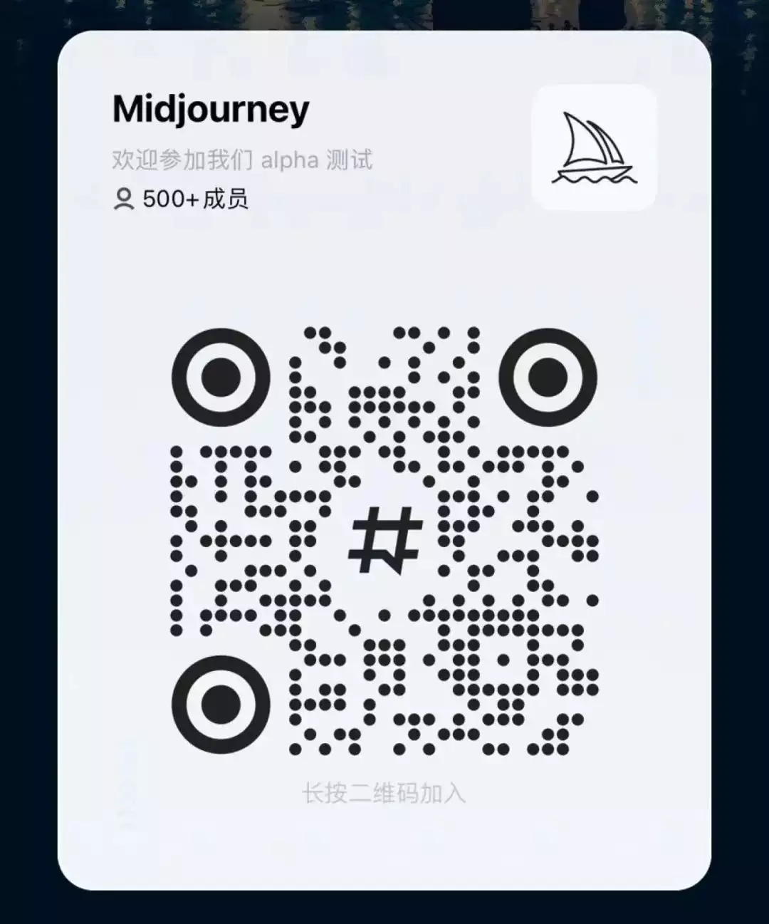 1684295207075.webp 🔥Midjourney中文版来袭!QQ频道开启内测,你想变画如仙吗?арт,монстры,пре