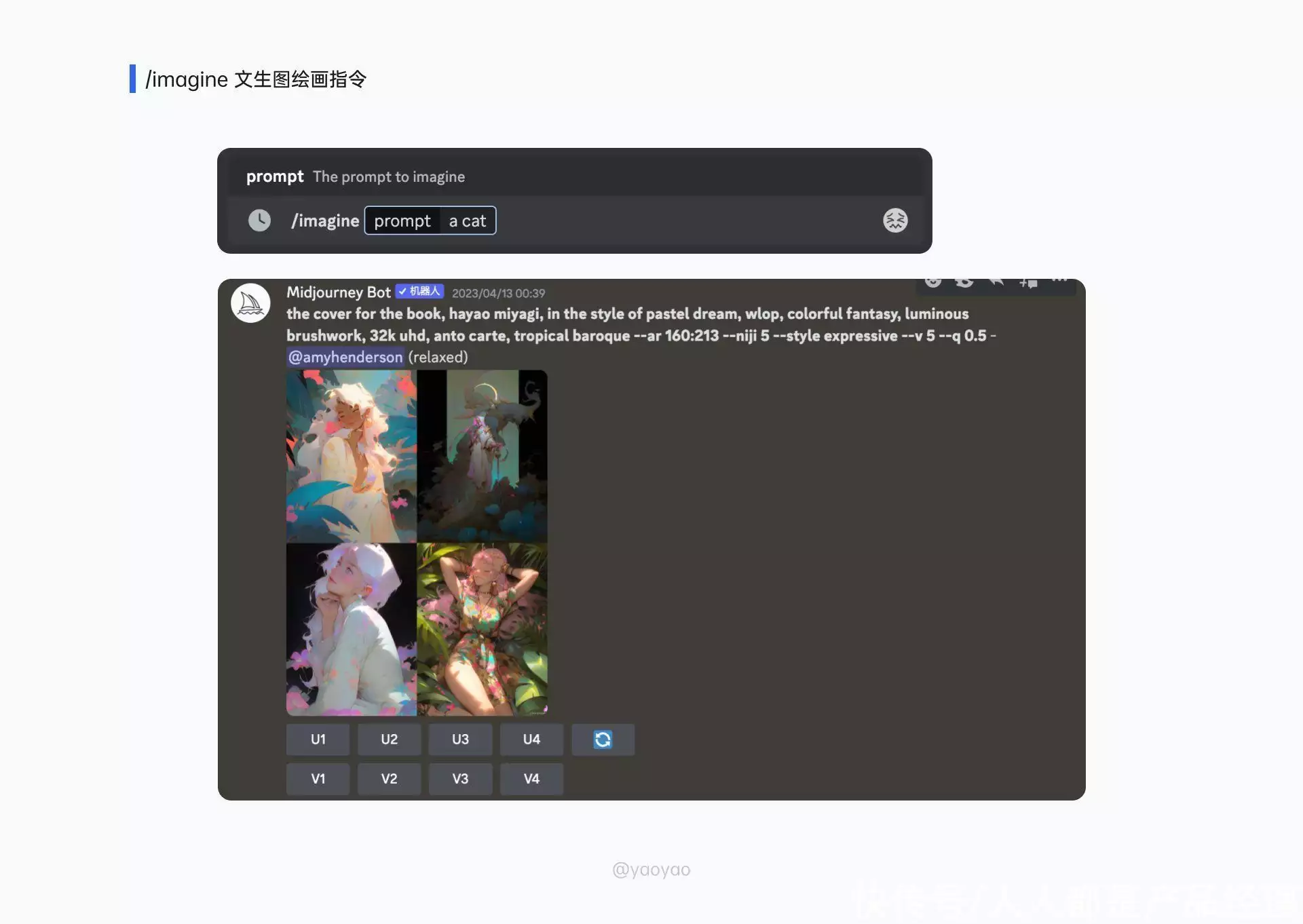 1684295434076.webp 掌握Midjourney!从零开始AI绘画教程,注册登录秘籍+实战技巧全解析!🔥