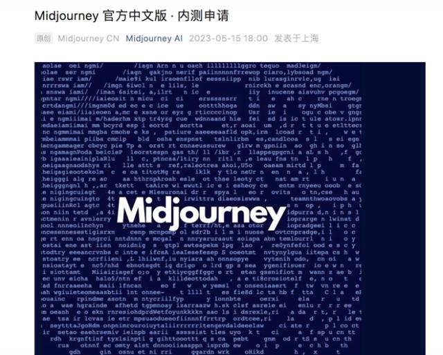 1684295778627.jpeg 试试新神器!MidjourneyAI中文版内测开启,召唤你的艺术机器人🌍🎨|