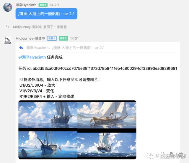 1684296660085.jpeg Midjourney中文版登陆QQ!25张免费额度,聊天框召唤机器人即可作画