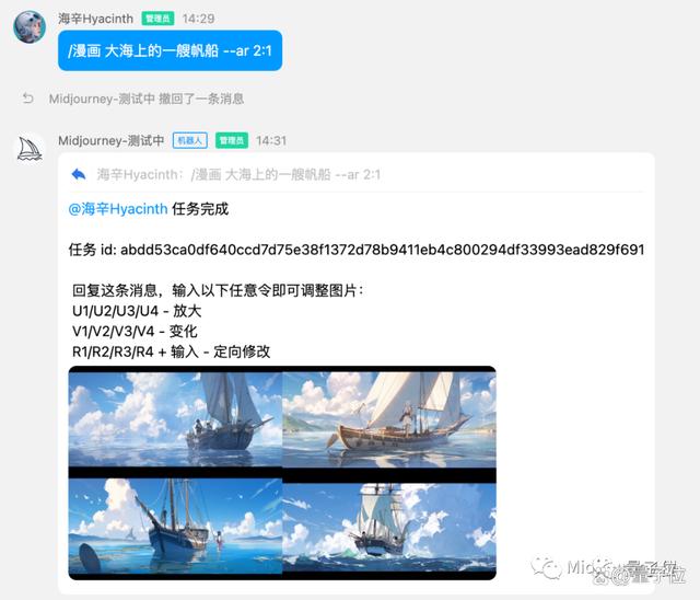 1684296669460.jpeg Midjourney中文版登陆QQ!25张免费额度,聊天框召唤机器人即可作画