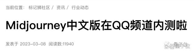 1684296676679.jpeg Midjourney中文版登陆QQ!25张免费额度,聊天框召唤机器人即可作画