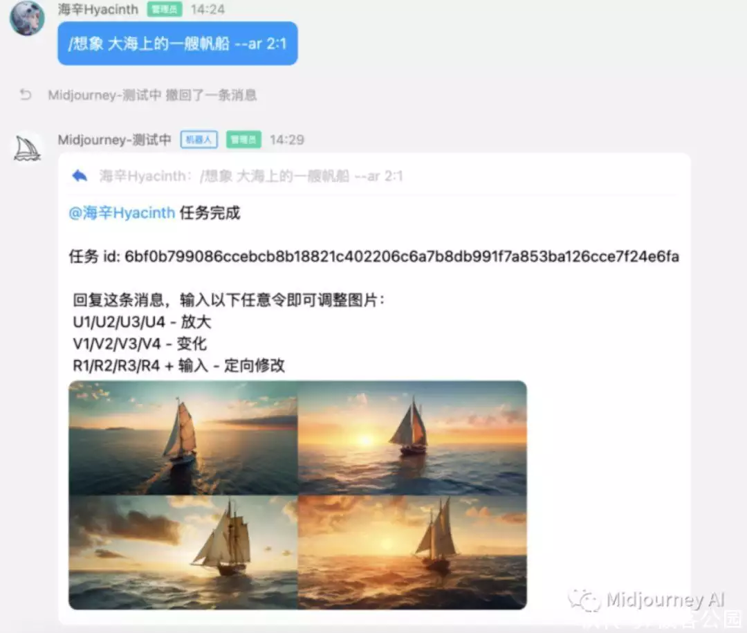 1684298096070.webp MidjourneyAI开启中文内测!召唤机器人创作新世界,QQ频道等你探索?