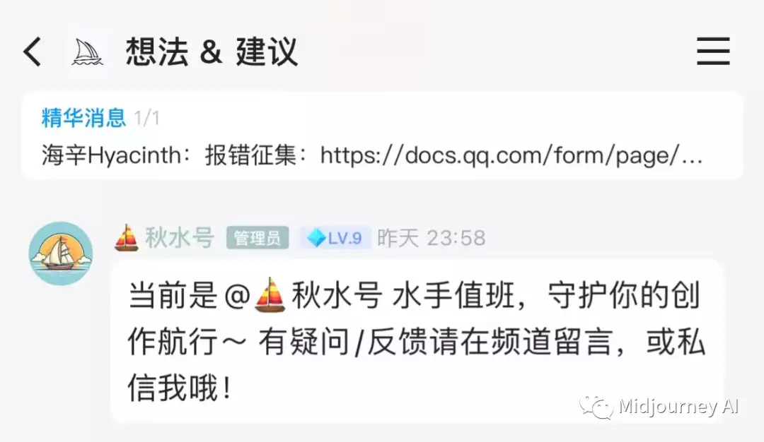 1684298692896.webp 🔥MJ中文版内测开启!QQ独家体验?超能力作画新工具,你准备好探索科技艺术的无限可能了吗?🎨通道已