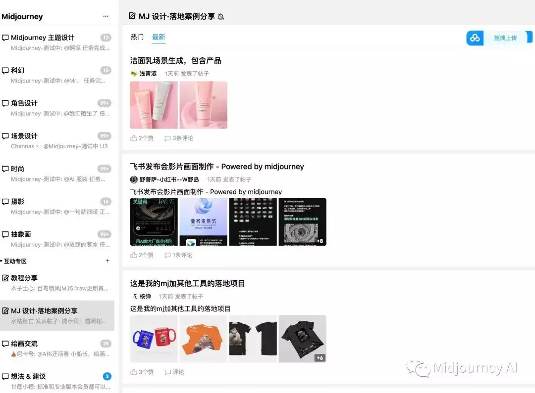 1684299479102.webp 🔥MJ中文版内测开启!🎉QQ频道预约通道已满?🔥新工具火速体验?秘密内测中的AI绘图大师,你想和M