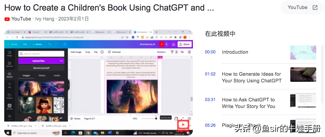 1684300216792.png 关于ChatGPT和Midjourney,3点真实体验家长和孩子要开始重视了!