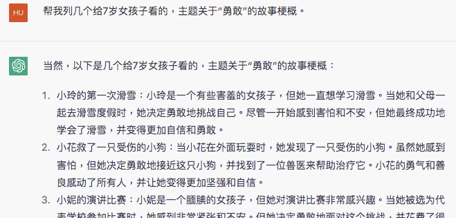1684300224028.gif 关于ChatGPT和Midjourney,3点真实体验家长和孩子要开始重视了!