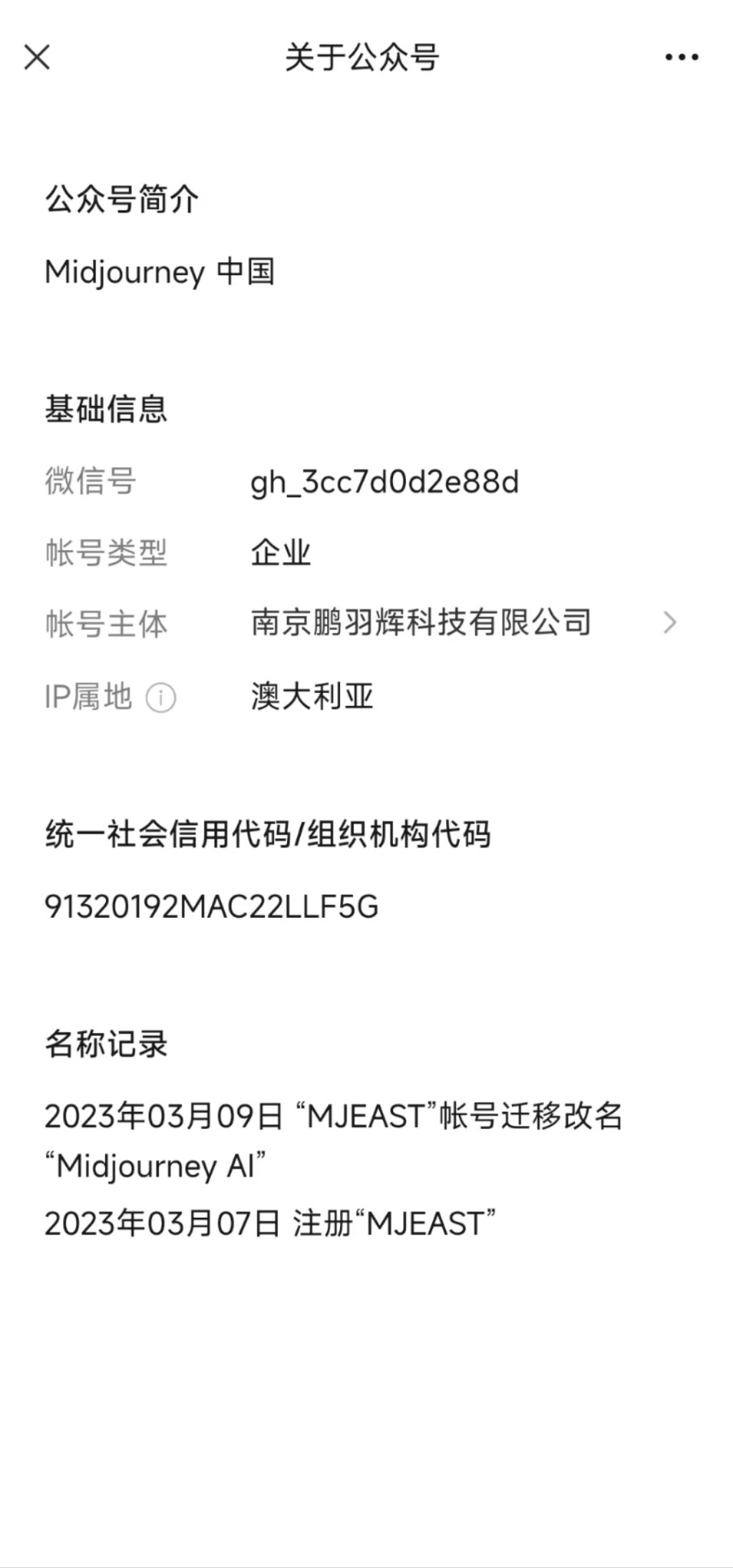 1684301053129.jpeg Midjourney中文版真相何在?小公司还是冒牌货?内测疑云重重…
