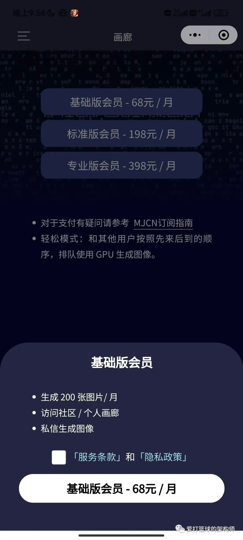 1684301056072.png Midjourney中文版真相何在?小公司还是冒牌货?内测疑云重重…