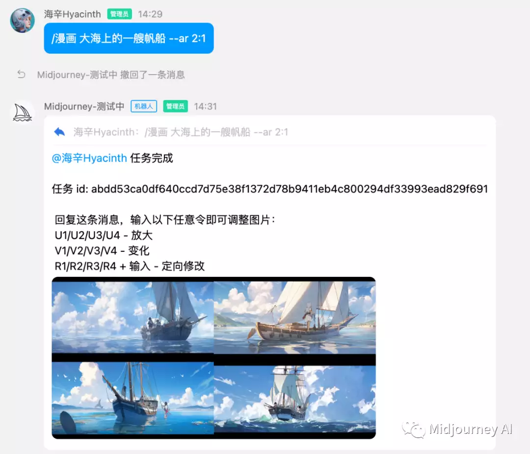 1684301789205.webp 🔥Midjourney官方中文版内测开放!中国创作者,你准备好召唤AI神笔了吗?500+艺术家等待