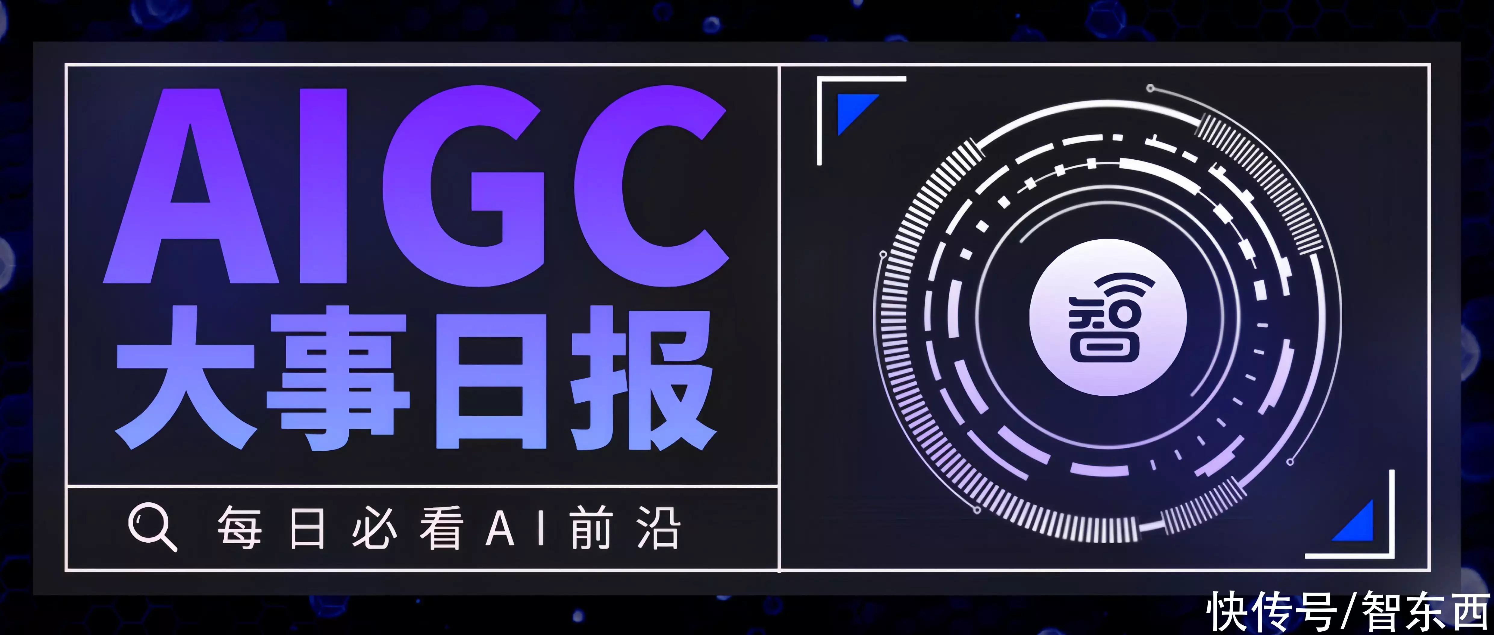 1684313274346.webp Midjourney中文版内测;OpenAI将开源新模型丨AIGC大事日报回顾:这一次,64岁的毕福剑,不再被“宽容”