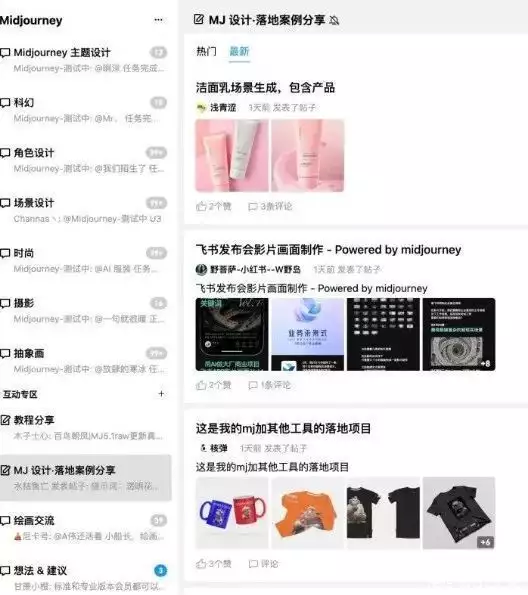 1684313398115.webp 太强!AI绘图领域的扛把子Midjourney首次对中国用户开启内测申请黄老师也是狠角色,身份被扒底朝天,回应有力度:再造谣就不客气