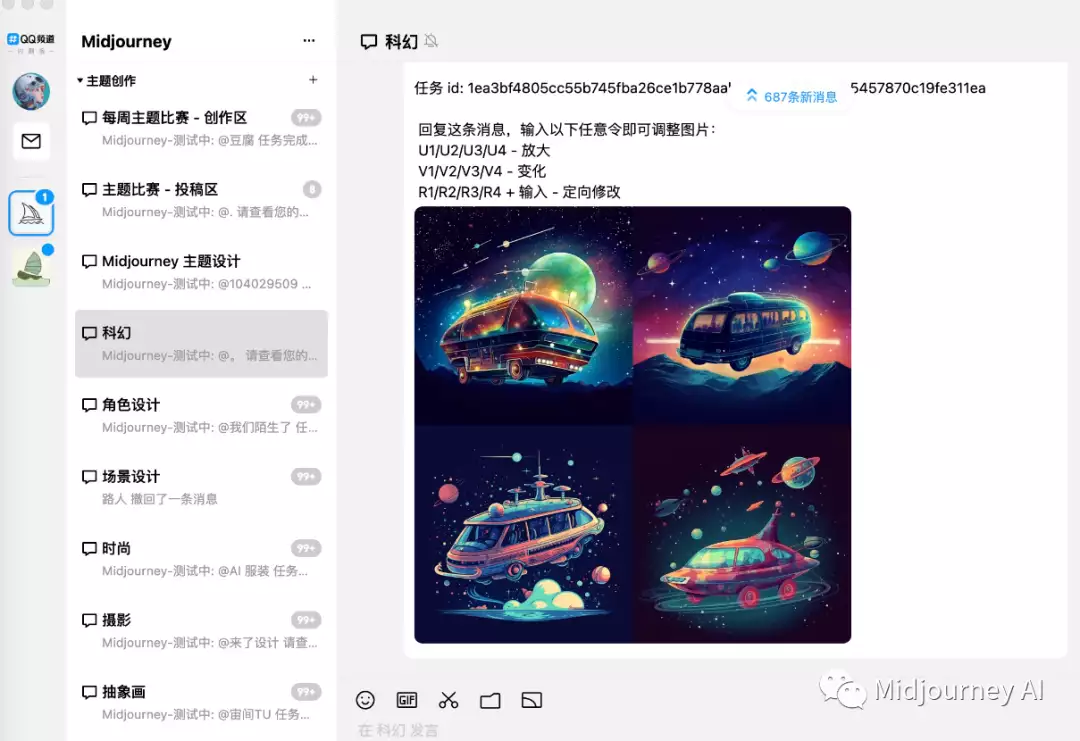 1684313576322.webp 🔥MJ中文版开启内测!QQ频道每周限时邀你体验未来艺术,超新功能等你探索?画像魔术,一触即发!💪