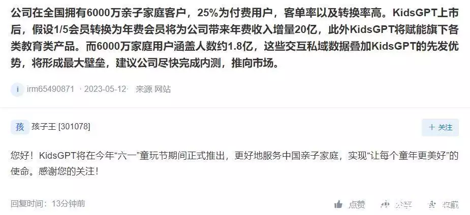 1684347563932.webp Midjourney中文版内测;OpenAI将开源新模型丨AIGC大事日报1996年,17岁章子怡穿着白色肚兜的照片,脸上带着少女的娇憨