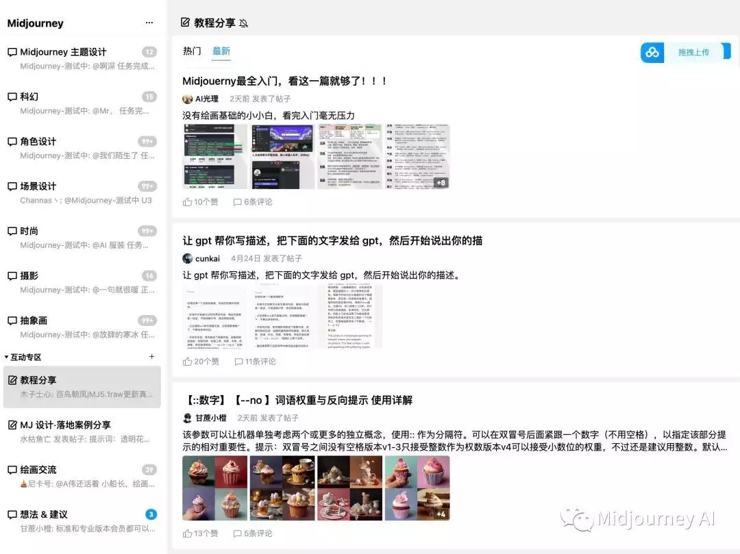 1684359192385.webp 🔥MJ中文版内测开启!QQ频道神秘二维码已满?掌握这些操作,一绘千里超高清🌍🎨