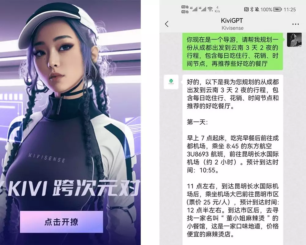 1684387445869.webp ChatGPT掀起风暴,AI大模型如何重塑工作?五大场景率先落地,创业热浪已起!