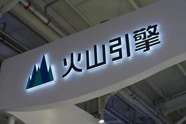 1684387847386.jpeg 焦虑的火山引擎,不愿再等字节跳动的大模型