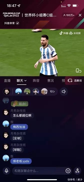 1684391652827.webp 「世界杯技术变焦:直播画质革命,云服务如何引领体育新风潮?」