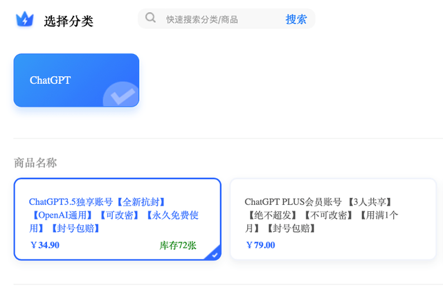 1684452034992.png ChatGPT抵制潮下,共享账号出租业还能走多远?