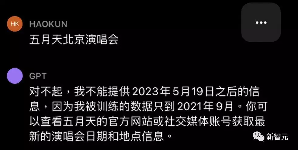 1684537727104.webp ChatGPT官方App上线,iOS用户能直接和AI交流了吗?体验超预期的革命性改变!