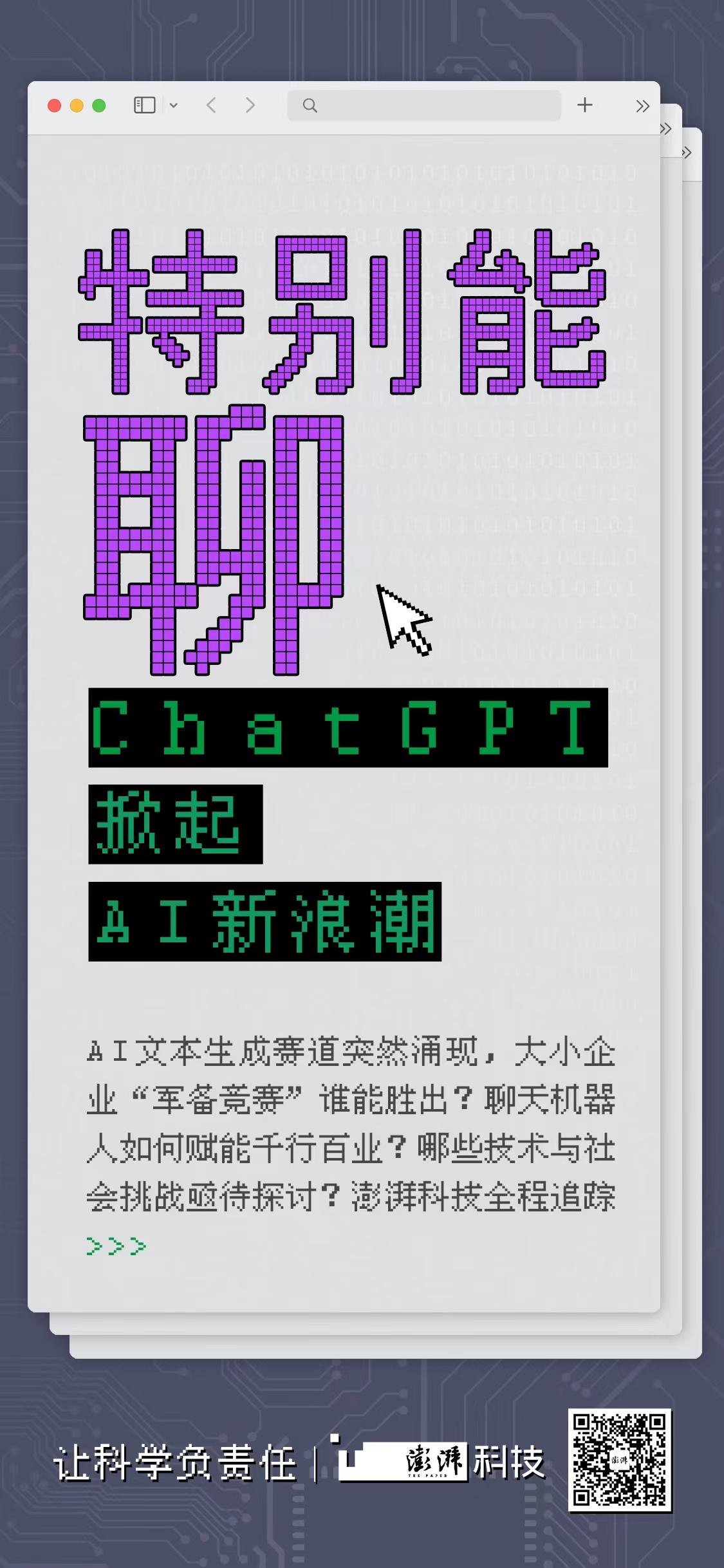 1684573558330.jpeg 如何成为一名10年承诺的创业大师?山姆·奥特曼的创业理念深度解析