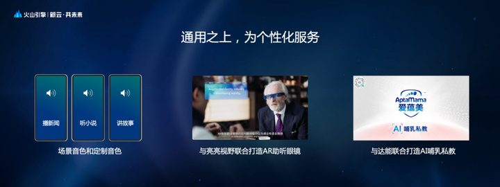 1685028299750.png 🔥火山引擎新云发布,AI赋能云未来?携手共探敏捷云生态!