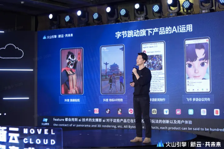 1685028301361.webp 🔥火山引擎新云发布,AI赋能云未来?携手共探敏捷云生态!