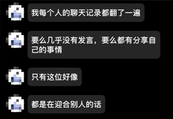 1685039535385.png ChatGPT能文能武,狼人杀新玩法?一UP主教你如何用它潜伏聊天群!