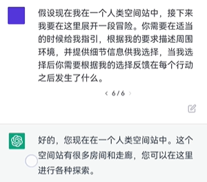 1685039538245.png ChatGPT能文能武,狼人杀新玩法?一UP主教你如何用它潜伏聊天群!
