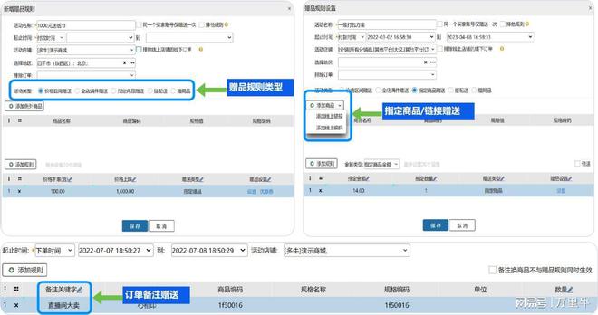 1685041795781.jpeg 库存挑战?订单魔力?揭秘万里牛ERP如何引领数智大促!