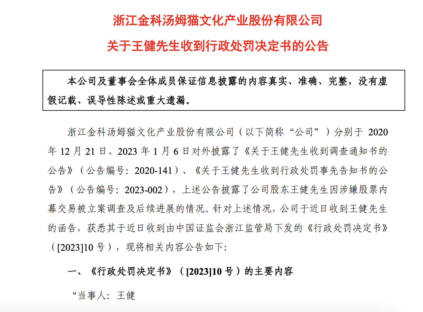 1685051083265.png ChatGPT热浪中,游戏概念股的飙升真相:汤姆猫与昆仑万维的ChatGPT冒险