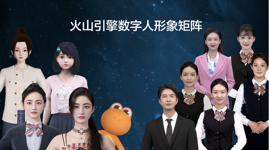 1685052172380.png 虚拟革命来袭!火山引擎数字人凭什么赢得行业认可?评测结果大揭秘!