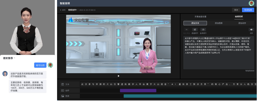 1685052173226.png 虚拟革命来袭!火山引擎数字人凭什么赢得行业认可?评测结果大揭秘!