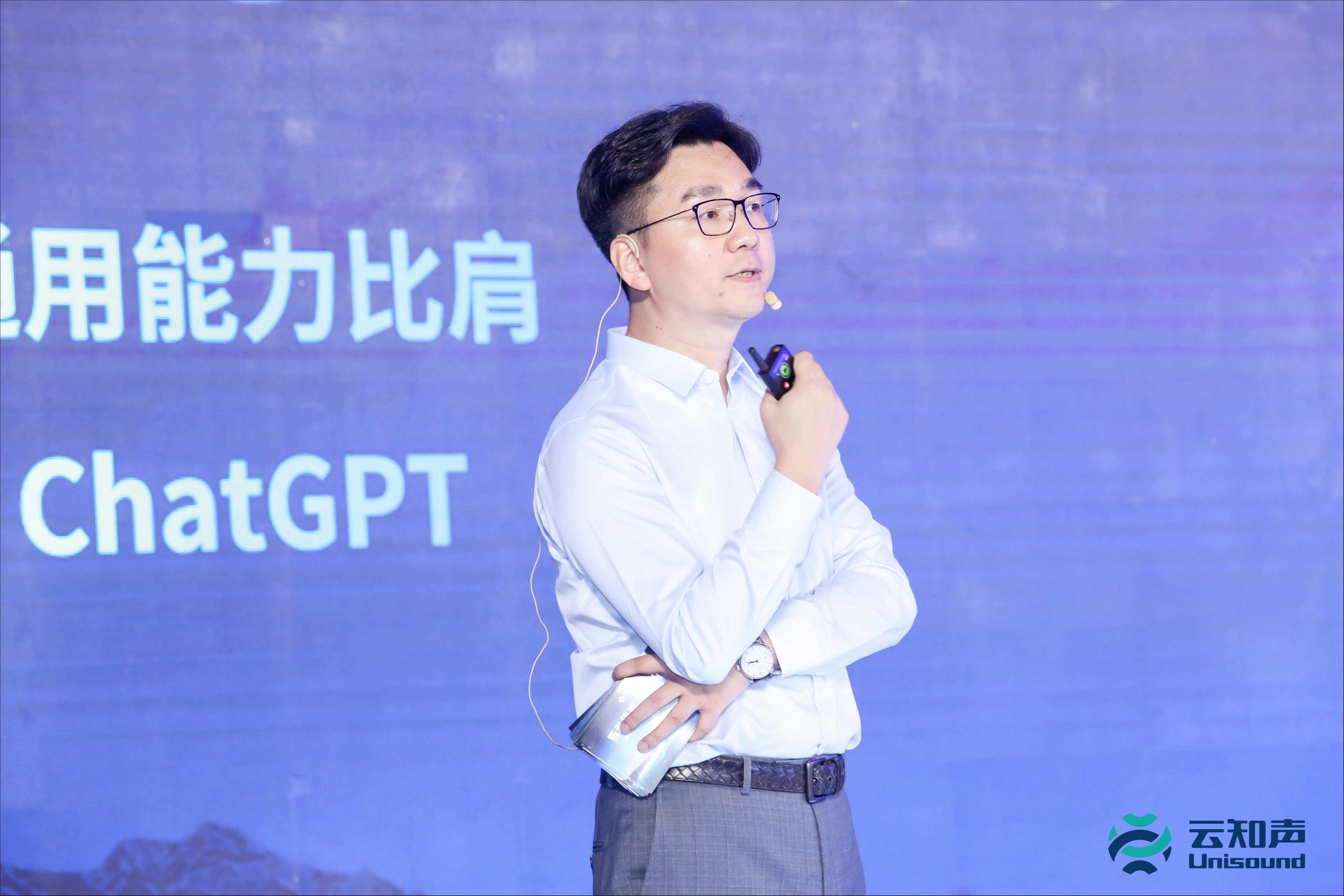 1685056099035.jpeg 山海之变:云知声如何抓住AI2.0浪潮,引领行业新革命?