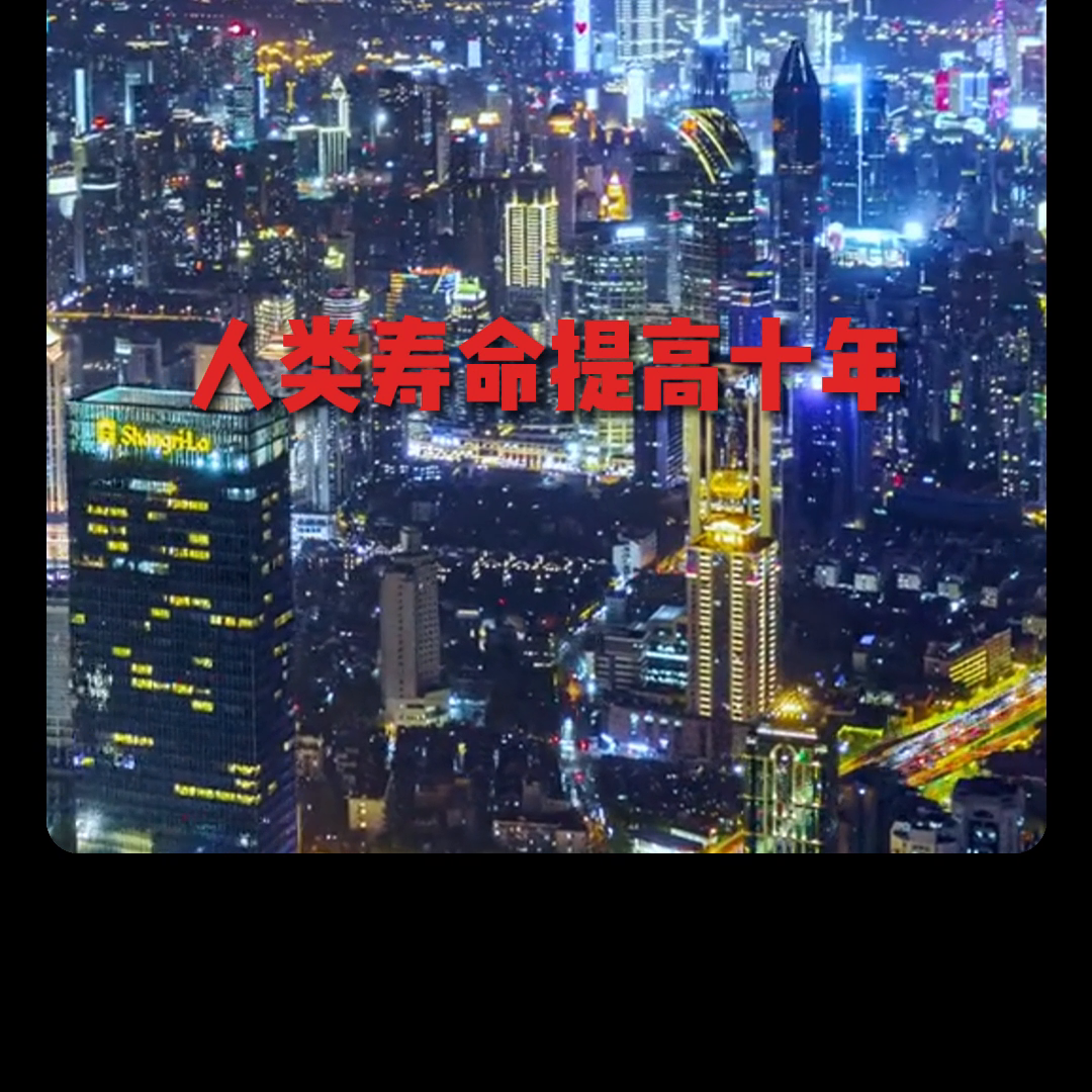 1685061620130.png 寿命延长新希望:RetroBiosciences的10年目标与革命性研究