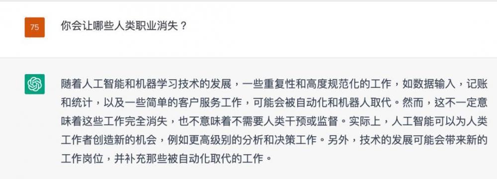 1685061856571.jpeg ChatGPT:亿级用户增长的背后,它将如何重塑语言与工作?”