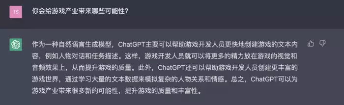 1685064782955.webp ChatGPT开启游戏产业革命?AI赋能,打破想象边界吗?