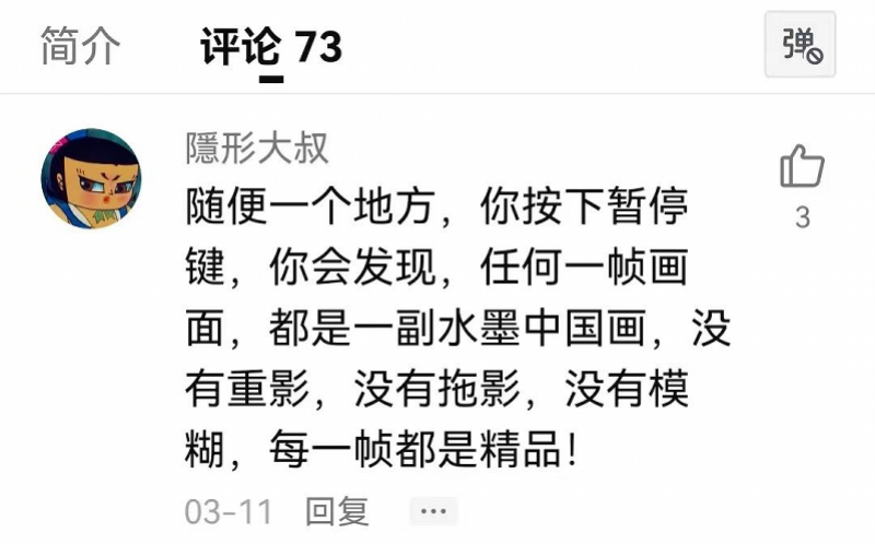 1685143914822.png 100部经典动画4K新生!看老片有新体验,每一帧都是水墨画的韵律与美感