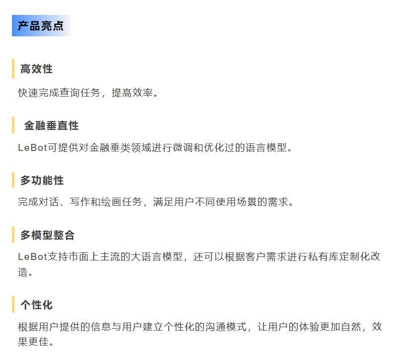 1685155444494.jpeg 🔥ChatGPT热潮来袭!企业竞相接入,金融界如何利用AI改变工作?🚀