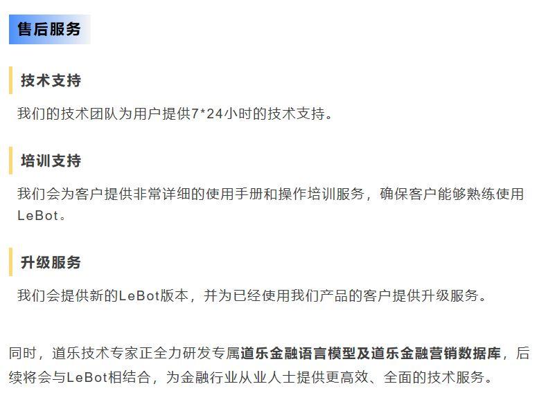 1685155445081.jpeg 🔥ChatGPT热潮来袭!企业竞相接入,金融界如何利用AI改变工作?🚀