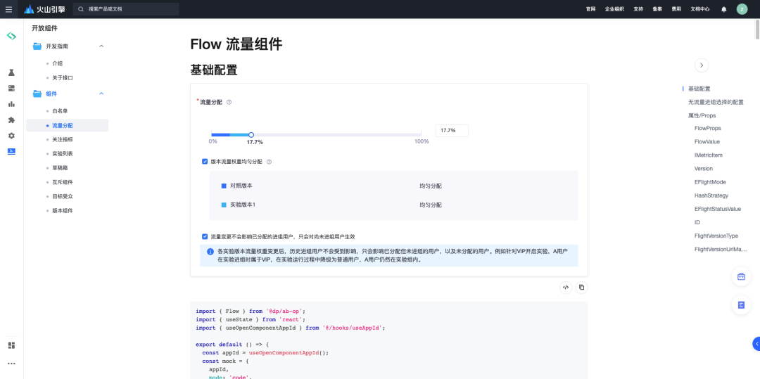 1685216060046.png 干货 | 如何打造企业专属A/B平台?火山引擎DataTester开放平台技术揭秘